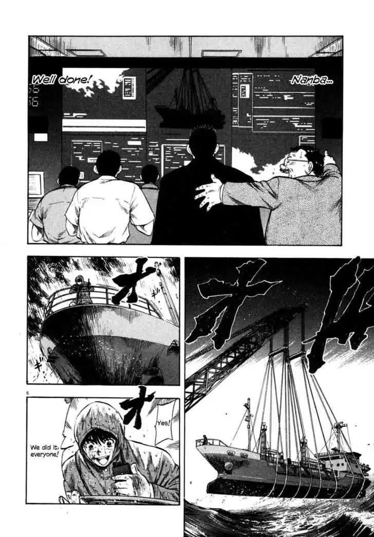 Waga Na wa Umishi Chapter 82 5